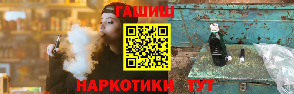 ГАШ  ГАШ хэш  Вход с VPN  Пермь  ГАШИШ убойный 