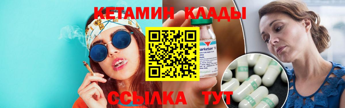 Кетамин ketamine  Вход с VPN  Пермь  КЕТАМИН VHQ 