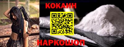 бутик Новодвинск