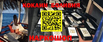 бутик Новодвинск