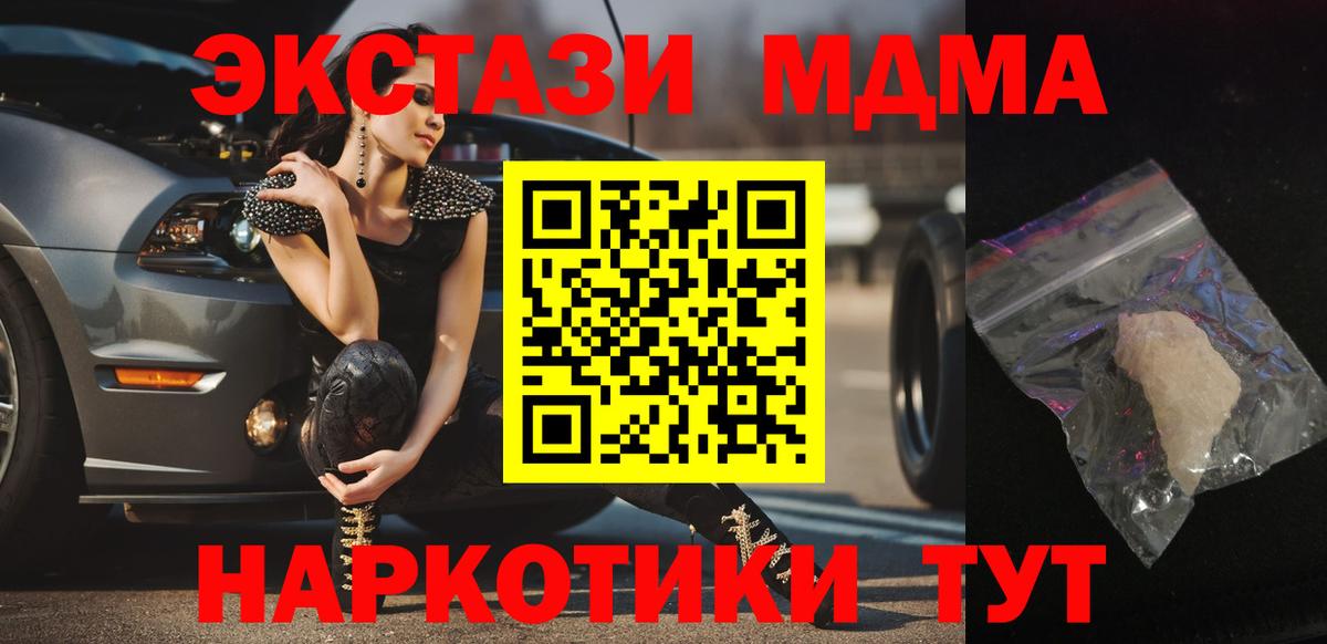 Пермь  МДМА VHQ  MDMA  MDMA молли  Вход с VPN 