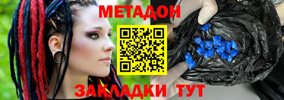 Метадон белоснежный  МЕТАДОН кристалл  Вход с VPN  MEGA зеркало  Пермь 