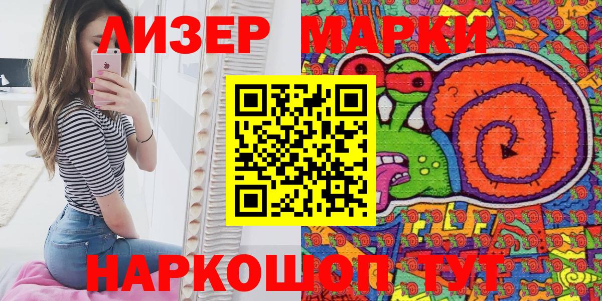 Марки 25I-NBOMe  Марки 25I-NBOMe 1,5мг  Марки 25I-NBOMe 1,5мг  Вход с VPN  Пермь 